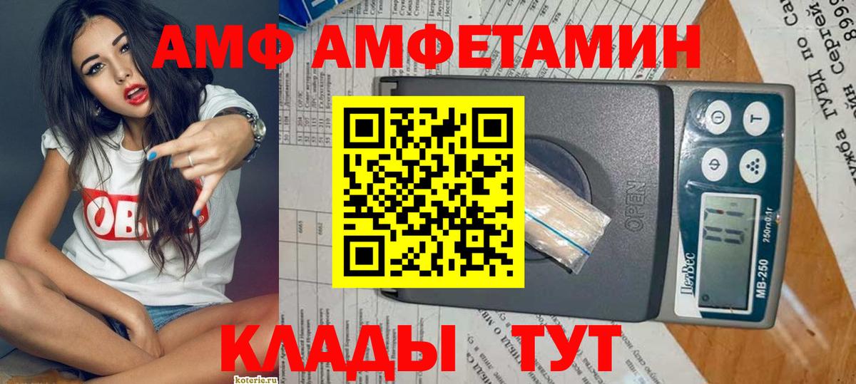 АМФ Premium Алейск