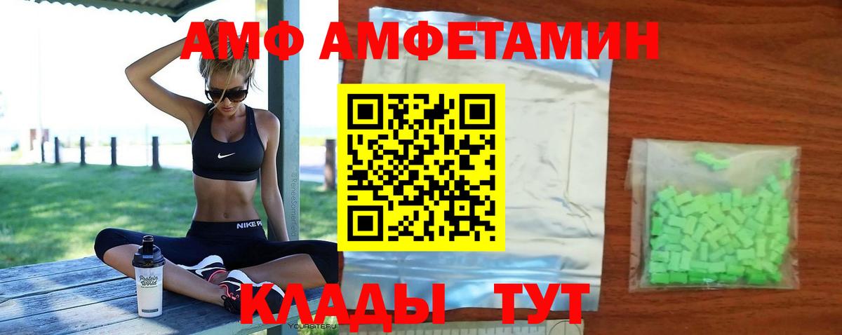 Амфетамин VHQ  МЕГА онион  Алейск  Amphetamine  Вход с VPN  АМФЕТАМИН 
