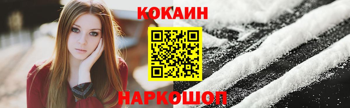 Cocaine Перу  Вход с VPN  купить наркотик  Алейск  Кокаин Перу 