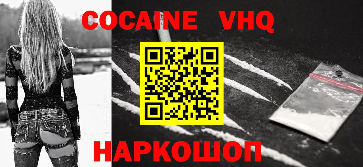 Cocaine Боливия Алейск