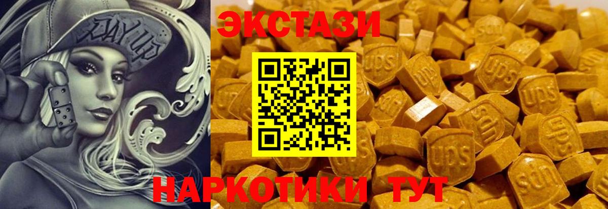 Экстази 280 MDMA  Ecstasy DUBAI  Ecstasy  Вход с VPN  Алейск 