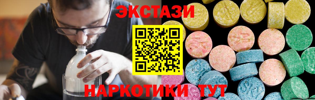 Экстази Cube Алейск