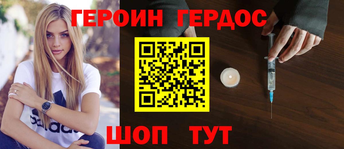 ГЕРОИН гречка Алейск