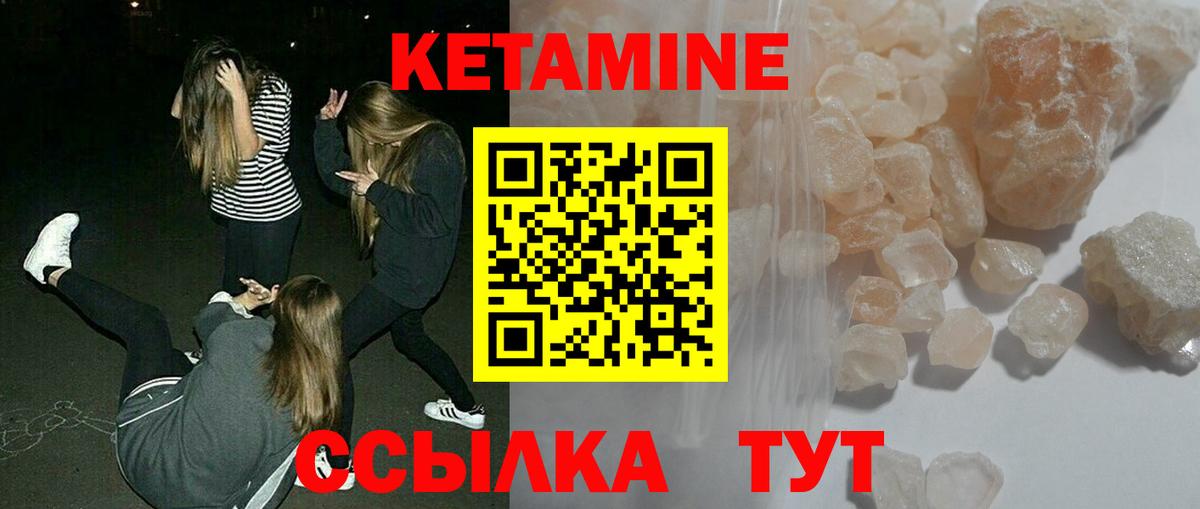 Кетамин VHQ  Вход с VPN  сайты даркнета наркотические препараты  Алейск 