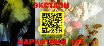 экстази Уссурийск