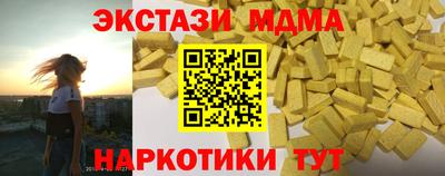 экстази Уссурийск