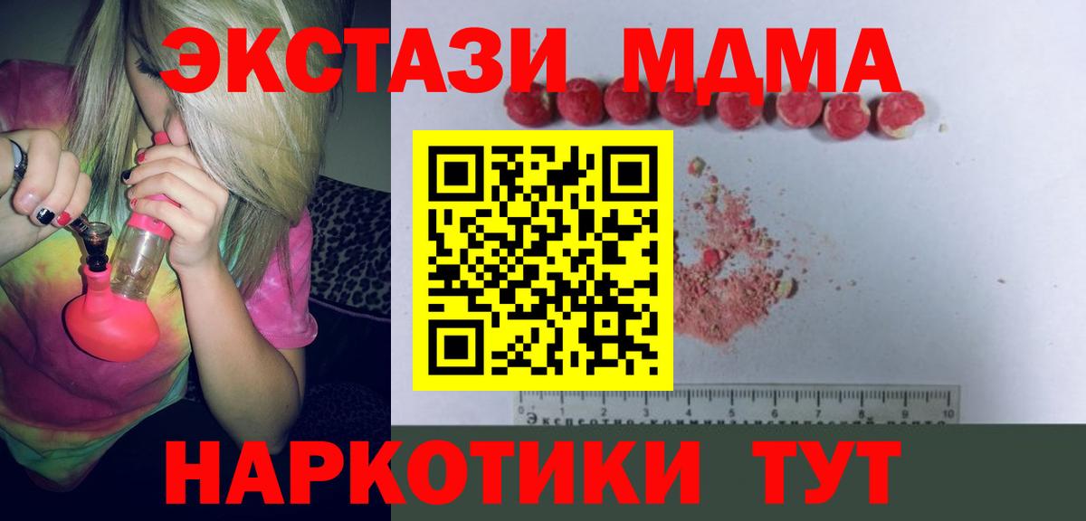 MDMA crystal Алейск