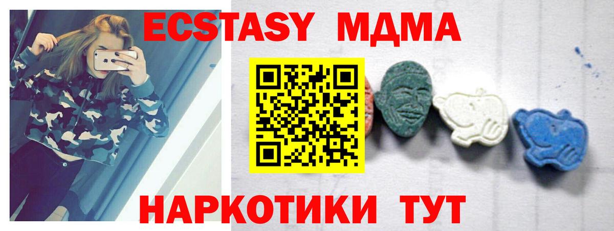 MDMA молли  MDMA  Вход с VPN  Алейск  МДМА молли 