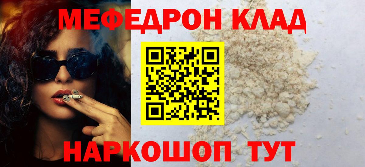 МЯУ-МЯУ мяу мяу  Вход с VPN  купить наркотик  МЯУ-МЯУ  Алейск  МЕФ 