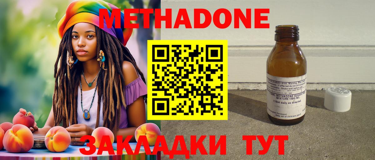 МЕТАДОН methadone  ОМГ ОМГ ССЫЛКА  Алейск  Вход с VPN  МЕТАДОН белоснежный 
