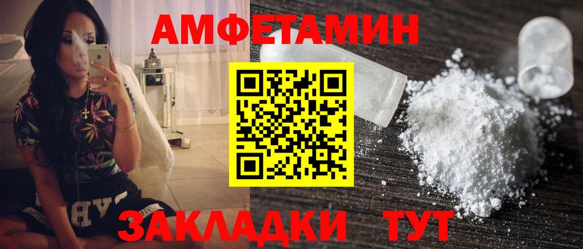Алейск  Метамфетамин пудра  Вход с VPN 