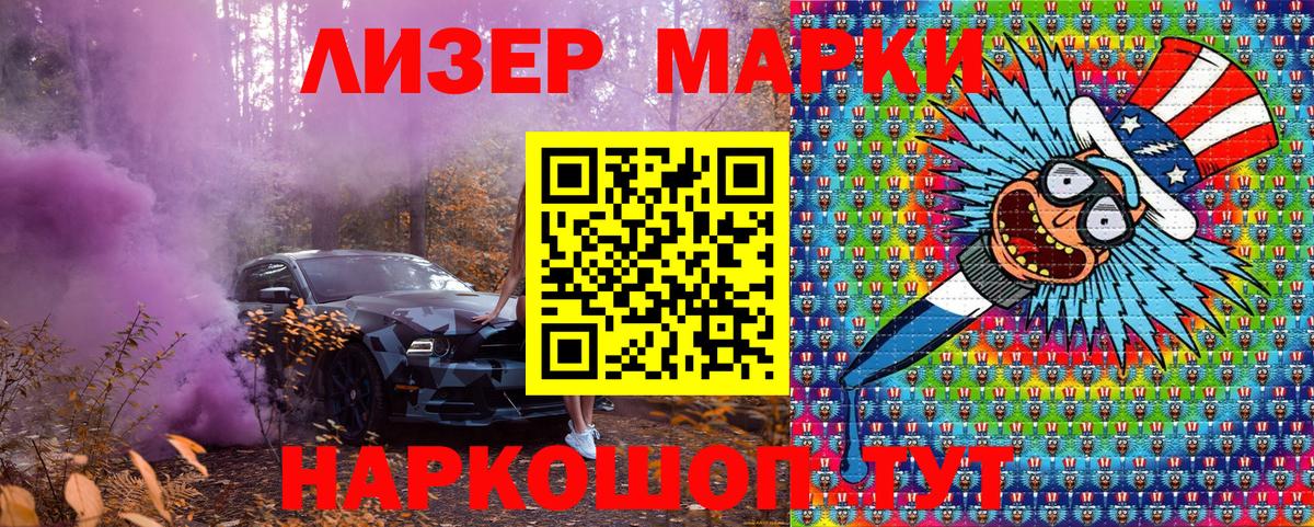 Алейск  Наркотические марки  Вход с VPN  Марки N-bome 1,5мг 
