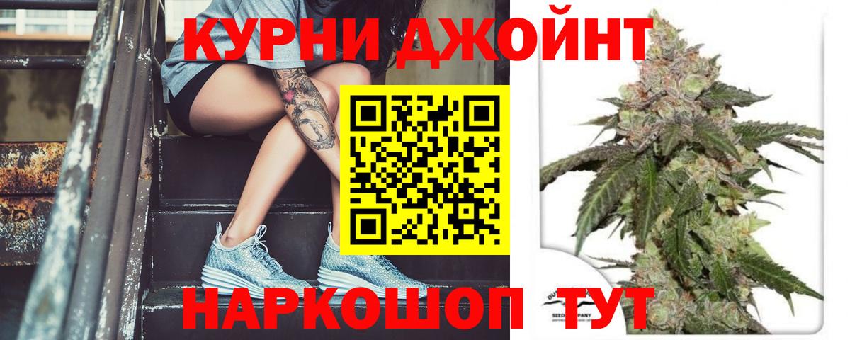Конопля OG Kush  Марихуана тримм  Алейск  Вход с VPN 